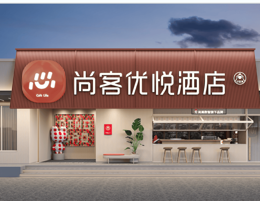 型酒店你好经济型酒店尊龙凯时注册再见经济(图5)